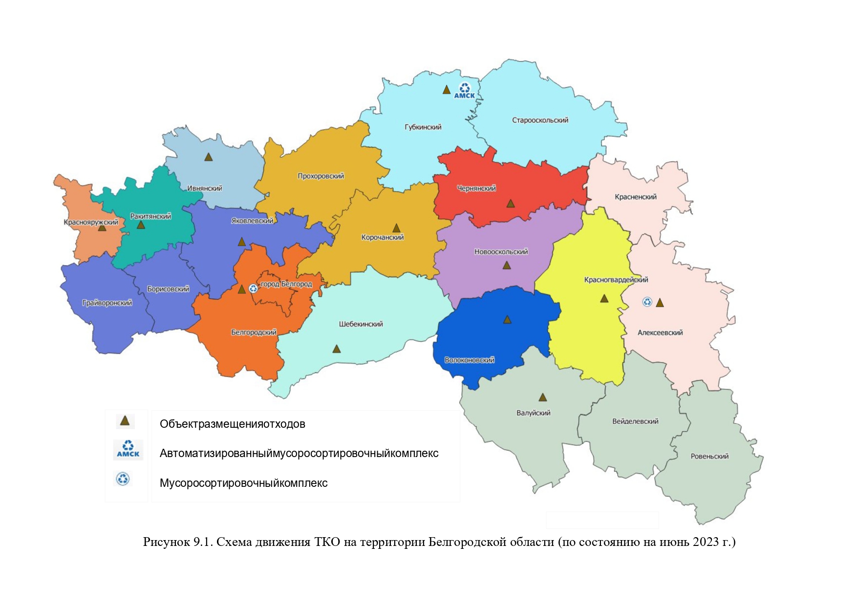 Информация о размещении проекта территориальной схемы обращения с отходами для общественного обсуждения с 19 мая по 19 июня 2023 года.