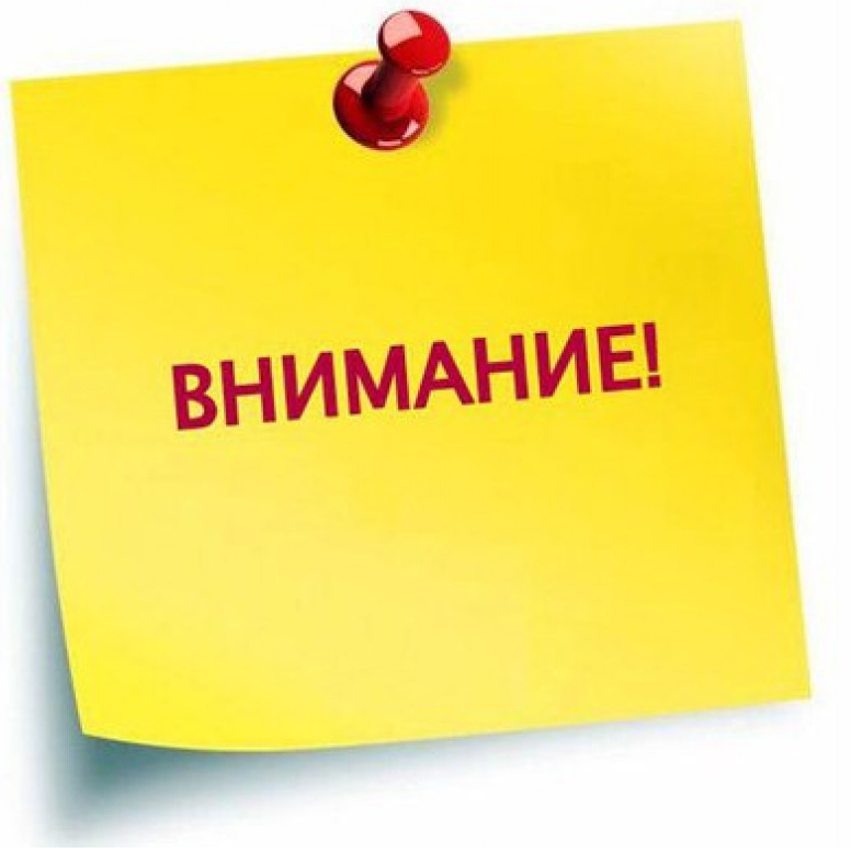 Внимание! Памятка для граждан!.