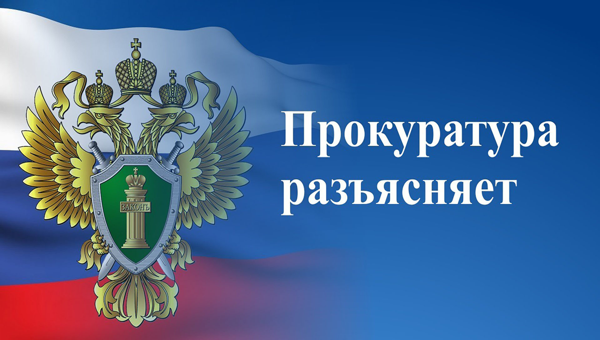 Усилены административные ограничения, устанавливаемые при административном надзоре за лицами, имеющими судимость за совершение преступления против половой неприкосновенности и половой свободы несовершеннолетнего.