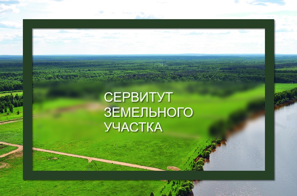 СОБЩЕНИЕ О ВОЗМОЖНОМ УСТАНОВЛЕНИИ ПУБЛИЧНОГО СЕРВИТУТА.